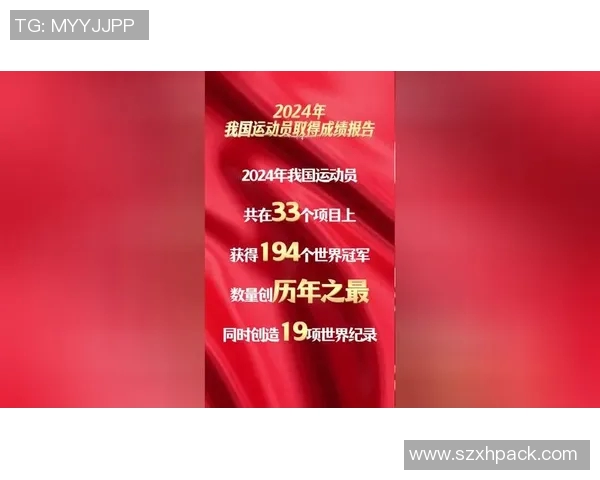 竞技体育司推动我国竞技体育改革发展战略的实施与创新探索